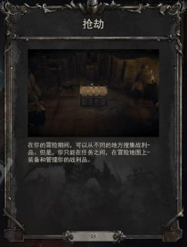 游戏攻略截图3