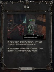 游戏攻略截图2