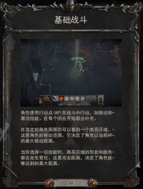游戏攻略截图1