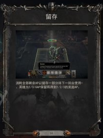 游戏攻略截图4