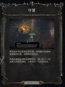 游戏攻略截图5