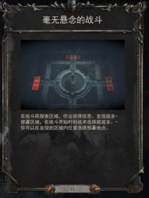 游戏攻略截图6