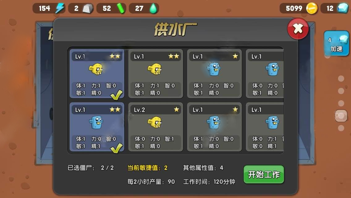 武器工坊换僵尸攻略1
