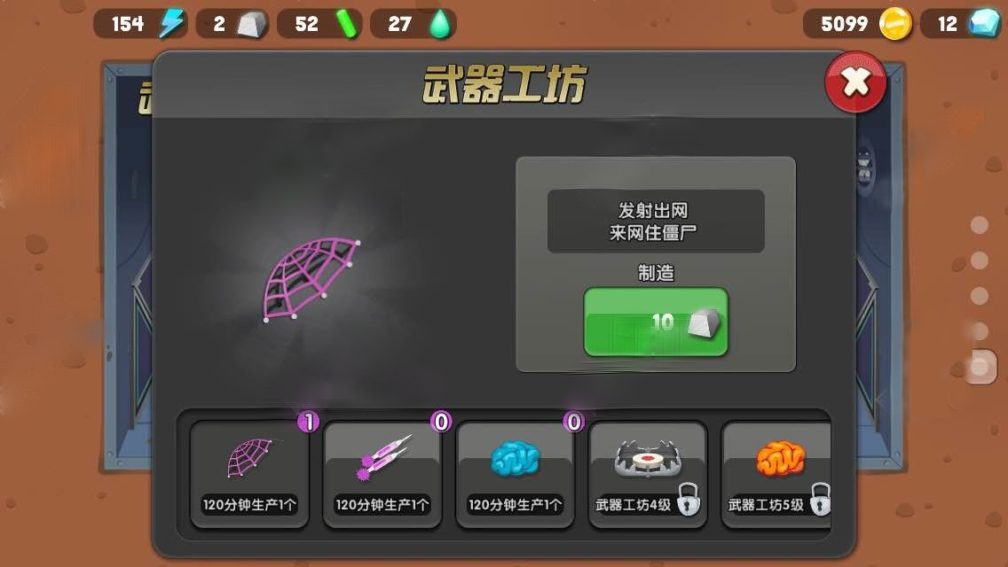 武器工坊换僵尸攻略3