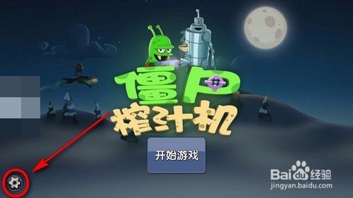 如何同步数据关闭音乐1