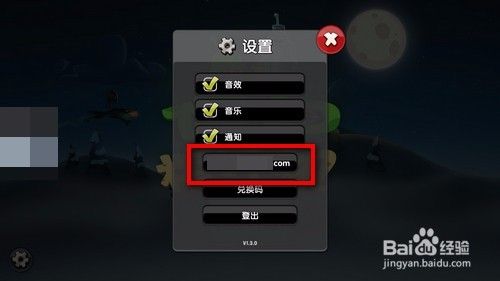 如何同步数据关闭音乐2