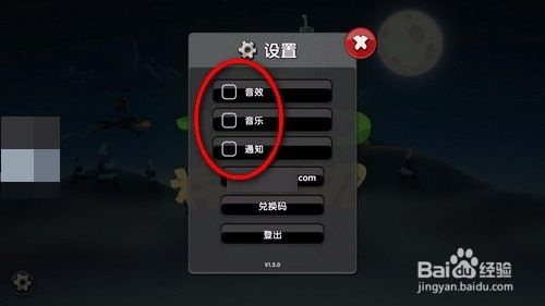 如何同步数据关闭音乐3