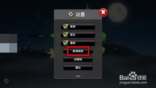 如何同步数据关闭音乐4