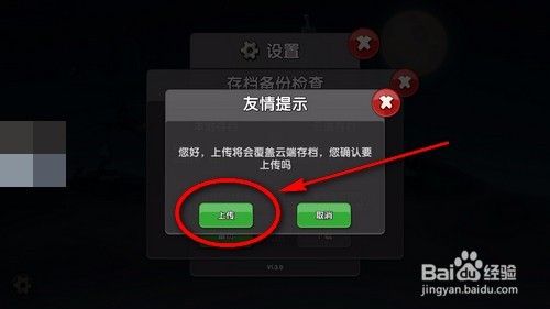 如何同步数据关闭音乐6