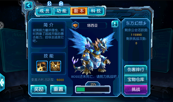 公会玩法攻略截图2