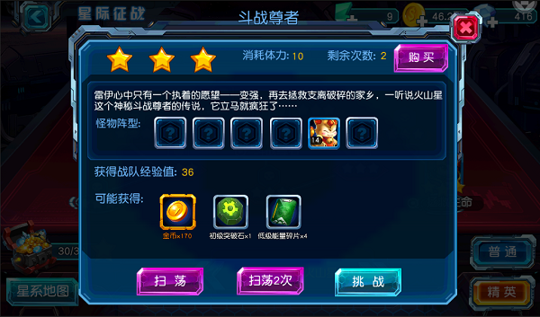 怎样提升单个精灵的战斗力截图4
