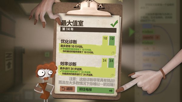 程序员升职记学习版 第1张图片