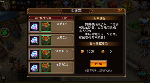 原力获得攻略截图4