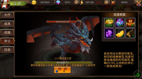 原力获得攻略截图5