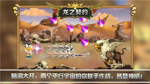 龙之契约商店无限制购买版游戏介绍