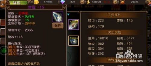 如何打造最强神装1