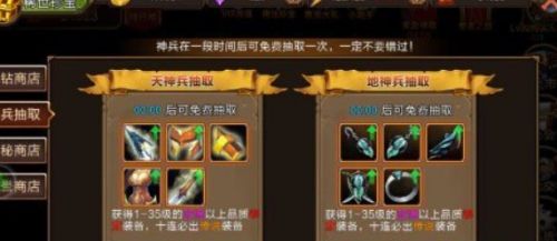 如何打造最强神装2