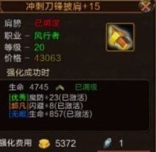 如何打造最强神装3