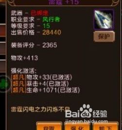如何打造最强神装4