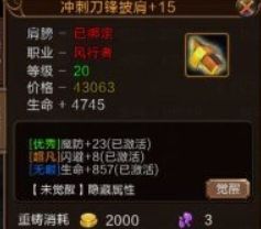 如何打造最强神装5