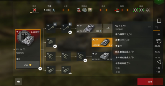 最强坦克截图1