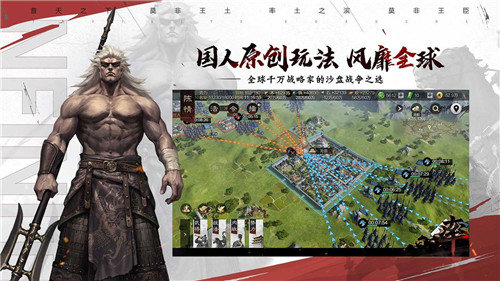 率土之滨变态公益版游戏介绍