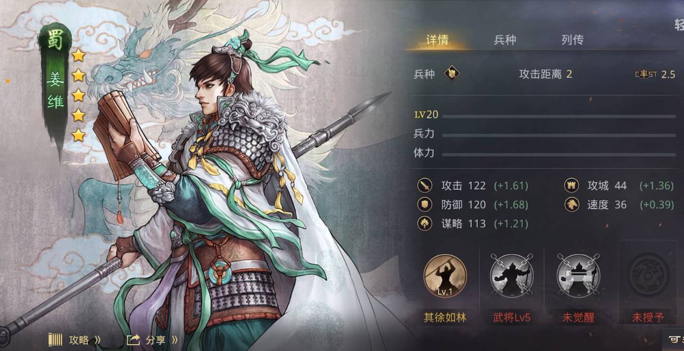 姜维最强配置怎么搭配1