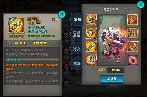 战斗力快速提升攻略1