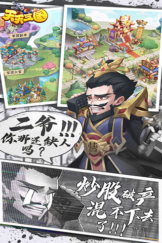天天三国折扣平台