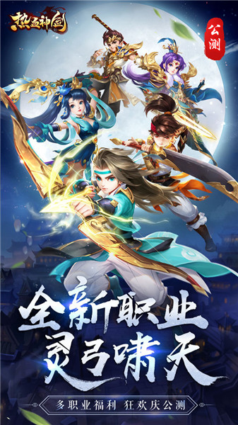 热血神剑BT版无限元宝版 第1张图片