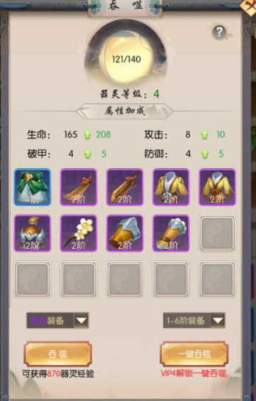 热血神剑BT版怎么提升战力3