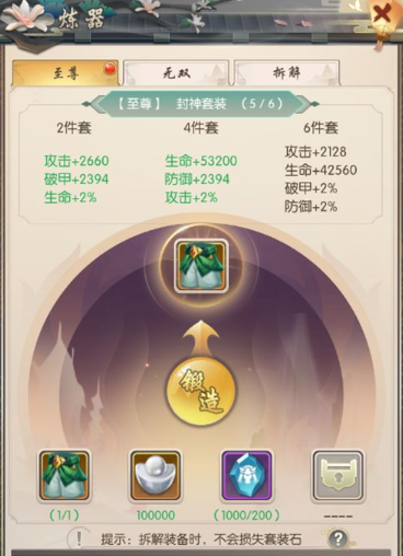 热血神剑BT版怎么提升战力2