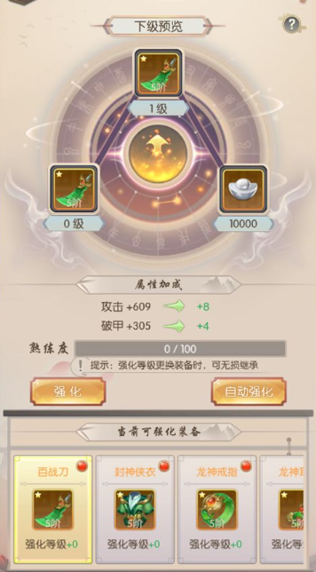 热血神剑BT版怎么提升战力1