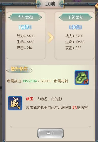 热血神剑BT版怎么提升战力10