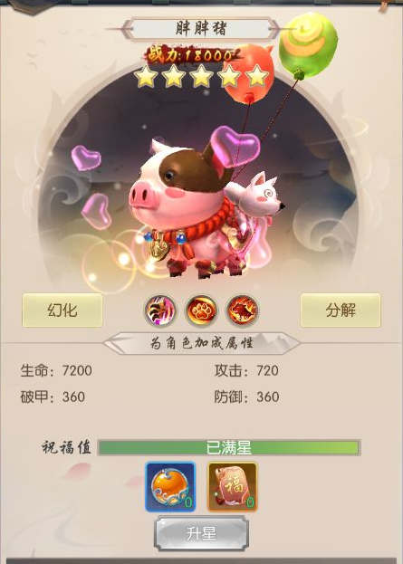热血神剑BT版怎么提升战力7