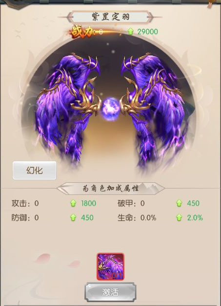 热血神剑BT版怎么提升战力6