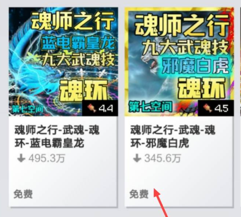 魂师生存模组2