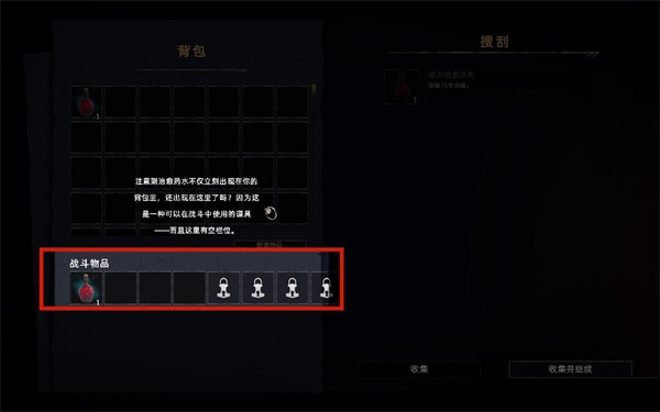 污痕圣杯破解版百度云