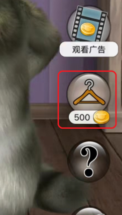 换衣服方法截图