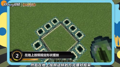 末地传送门攻略2