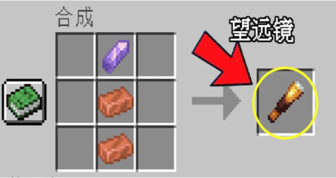 铜锭攻略1