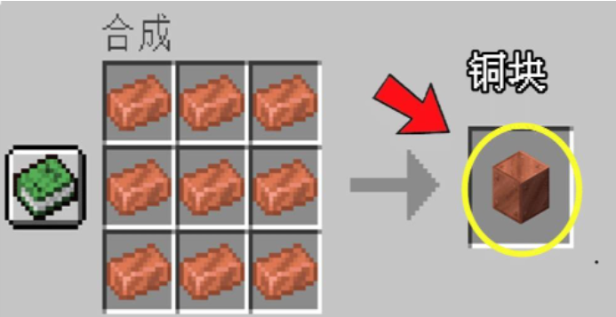铜锭攻略3