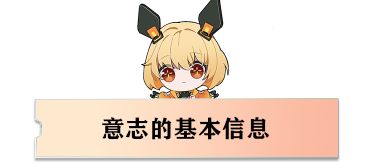 幻塔无限抽卡bug版意志怎么分配1
