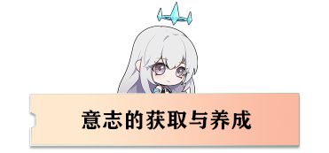 幻塔无限抽卡bug版意志怎么分配3