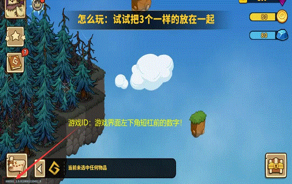 初级入门攻略截图1