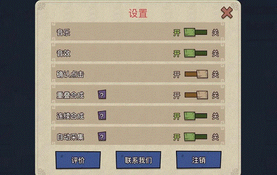 初级入门攻略截图2