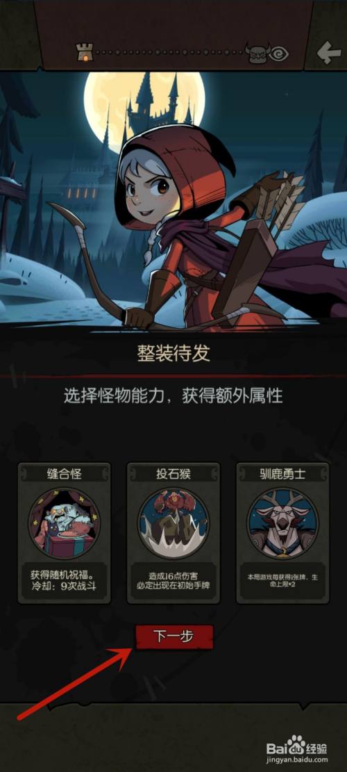 弥达斯出现条件截图3
