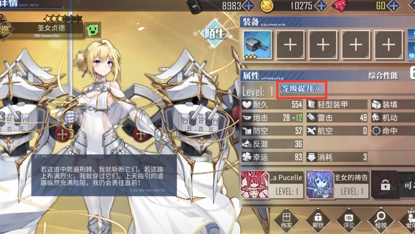 舰艇演戏数据t1怎么消耗3