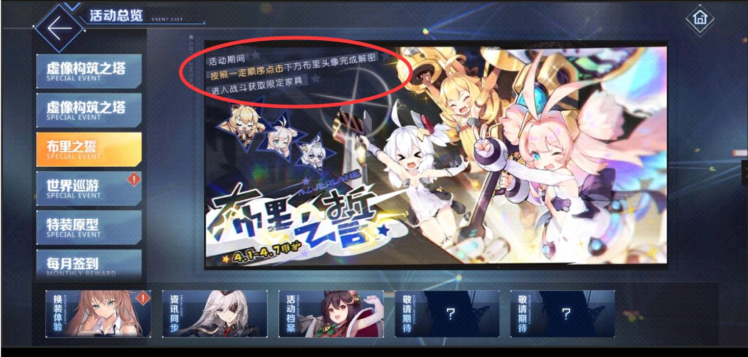 布里之誓点了没反应怎么办1
