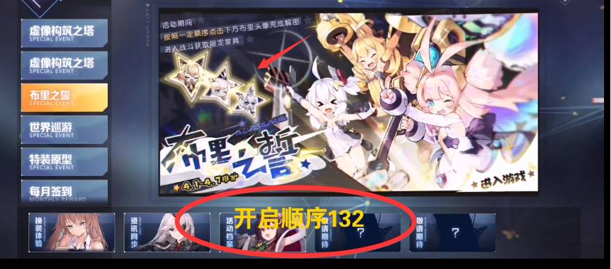 布里之誓点了没反应怎么办2